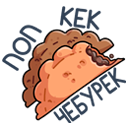 Стикер Славик #5 ВКонтакте