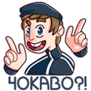 Стикер Славик #7 ВКонтакте