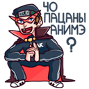 Стикер Славик #8 ВКонтакте