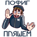 Стикер Славик #9 ВКонтакте