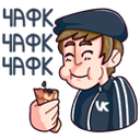 Стикер Славик #14 ВКонтакте