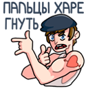 Стикер Славик #27 ВКонтакте