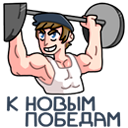 Стикер Славик #38 ВКонтакте