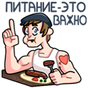 Стикер Славик #41 ВКонтакте