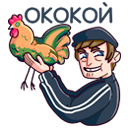 Стикер Славик #43 ВКонтакте