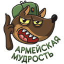 Стикер Сержант Пёс #16 ВКонтакте