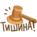 Stiker Ofis qarmaqarışlığı #24 ВКонтакте