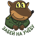 Стикер Сержант Пёс #47 ВКонтакте