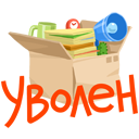 Stiker Ofis qarmaqarışlığı #27 ВКонтакте