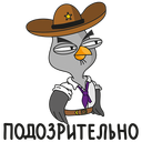 Стикер Подозрительная Сова #11 ВКонтакте