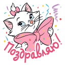 Стикер Кошечка Мари #3 ВКонтакте