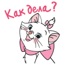 Стикер Кошечка Мари #5 ВКонтакте