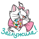 Стикер Кошечка Мари #12 ВКонтакте