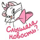 Стикер Кошечка Мари #14 ВКонтакте