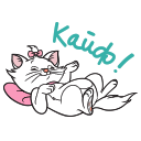 Стикер Кошечка Мари #16 ВКонтакте