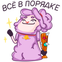 Стикер Хлоя #23 ВКонтакте