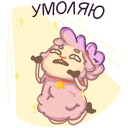 Стикер Хлоя #27 ВКонтакте