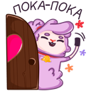 Стикер Хлоя #35 ВКонтакте