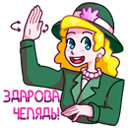 Стикер Принцесса Злата #2 ВКонтакте