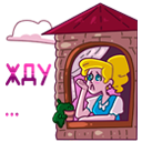 Стикер Принцесса Злата #6 ВКонтакте