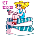 Стикер Принцесса Злата #7 ВКонтакте