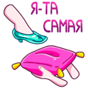Стикер Принцесса Злата #10 ВКонтакте