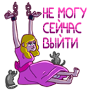 Стикер Принцесса Злата #28 ВКонтакте