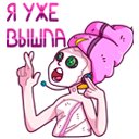 Стикер Принцесса Злата #31 ВКонтакте