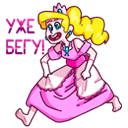 Стикер Принцесса Злата #33 ВКонтакте