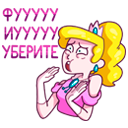 Стикер Принцесса Злата #37 ВКонтакте