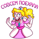 Стикер Принцесса Злата #40 ВКонтакте