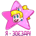 Стикер Принцесса Злата #42 ВКонтакте