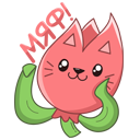 Стикер Тюльпанчик #27 ВКонтакте