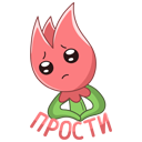 Стикер Тюльпанчик #37 ВКонтакте