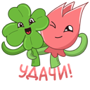 Стикер Тюльпанчик #40 ВКонтакте