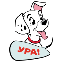 Стикер 101 далматинец #3 ВКонтакте