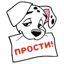 Стикер 101 далматинец #23 ВКонтакте