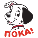 Стикер 101 далматинец #28 ВКонтакте