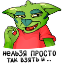 Стикер Троллян #13 ВКонтакте