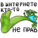 Стикер Троллян #17 ВКонтакте