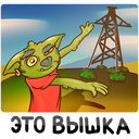 Стикер Троллян #44 ВКонтакте