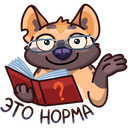 Стикер Гыгыена #19 ВКонтакте