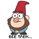 Стикер Гномы Гравити фолз #13 ВКонтакте