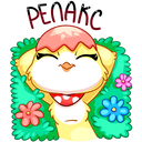 Стикер Ириска #5 ВКонтакте