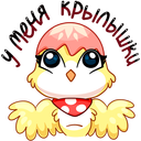 Стикер Ириска #40 ВКонтакте