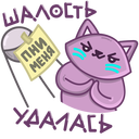 Стикер Марс #48 ВКонтакте