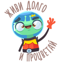 Стикер Пришелец Гриша #1 ВКонтакте