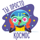 Стикер Пришелец Гриша #4 ВКонтакте