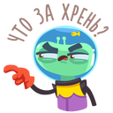 Стикер Пришелец Гриша #11 ВКонтакте