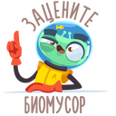 Стикер Пришелец Гриша #17 ВКонтакте